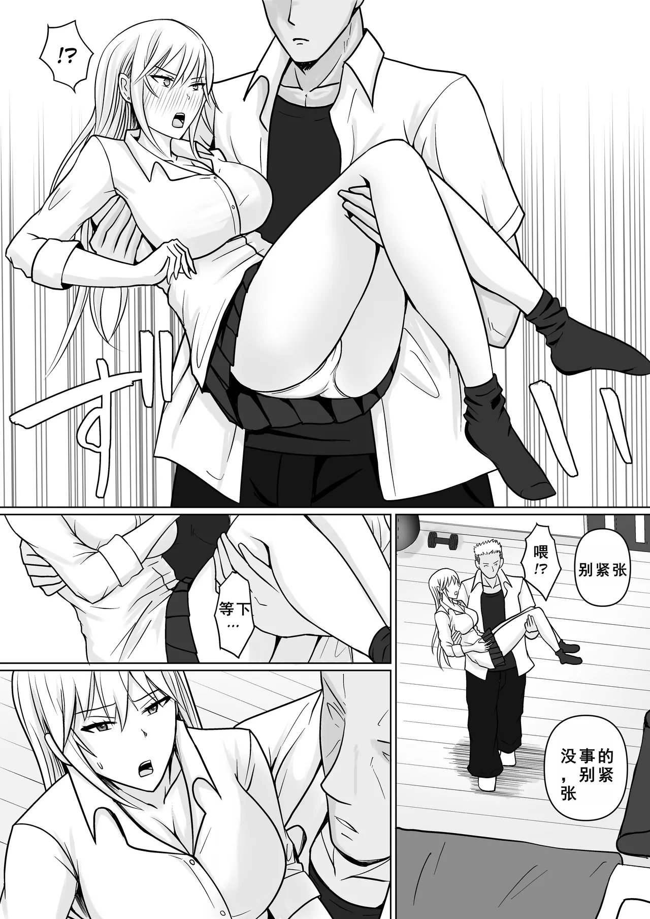 Class no Yankee Joshi ni Hyoui 4 | 附身班上的加贺同学4 page 37 original parody - squirting kissing hentai manga - read online free