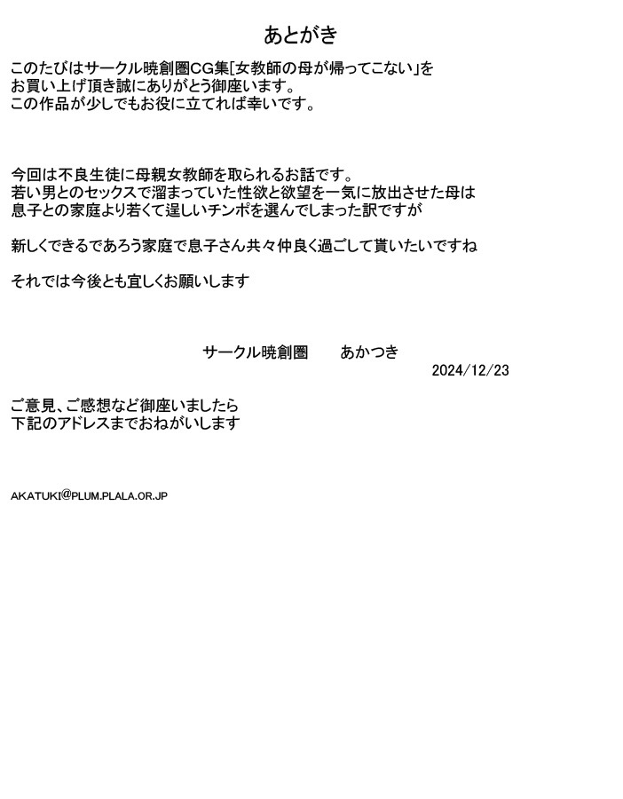 Jokyoushi no Haha ga Kaettekonai page 27 original parody - sole female mosaic censorship hentai manga - read online free