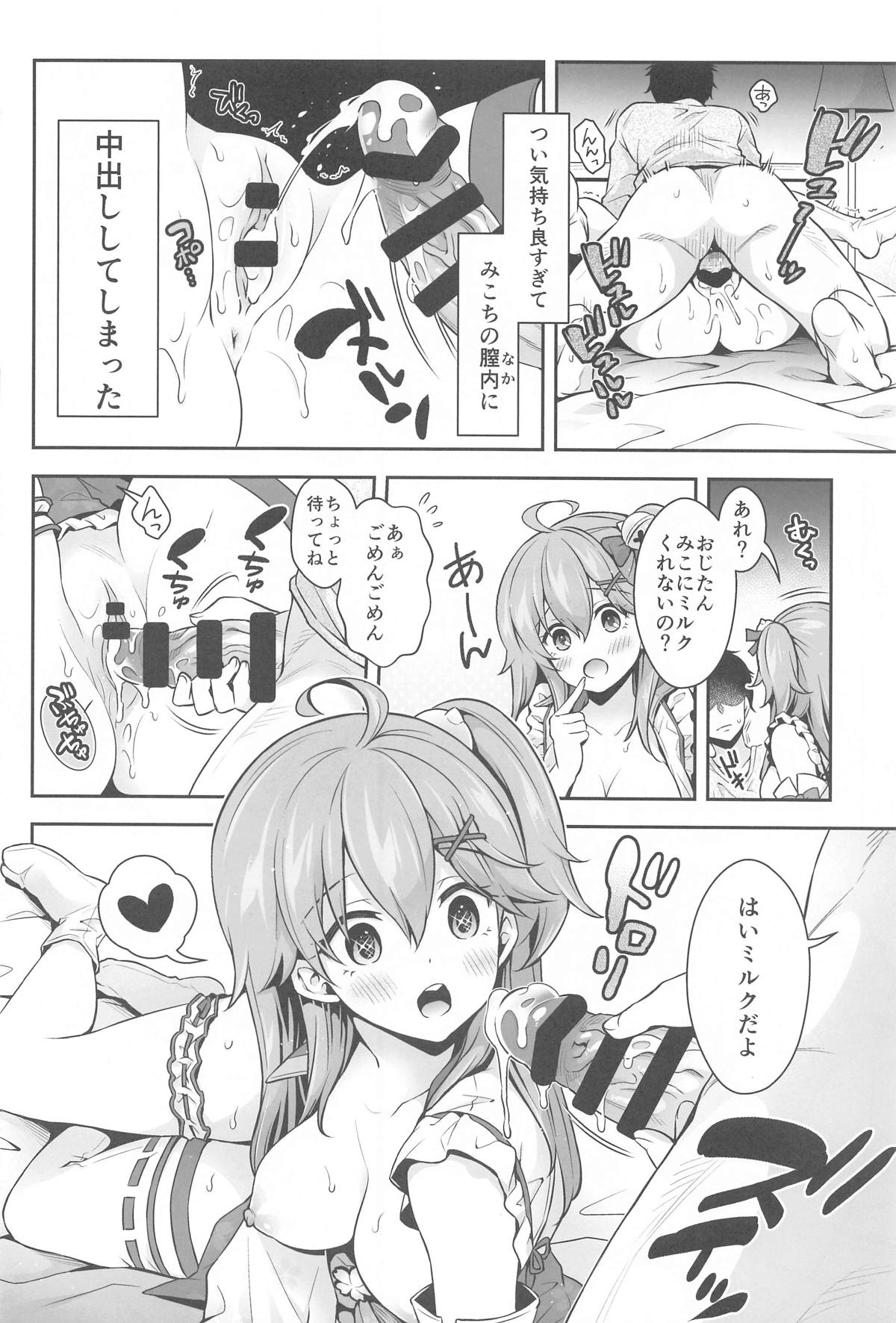 (C105) [Hachinoko P (hatigo)] Mikochi Samin Ecchi Hon ~3 Busaku Soushuuhen~ Ecchi Scene Tsuika (Sakura Miko) page 25 featuring sakura miko hololive parody - mind control sole female hentai manga - read online free