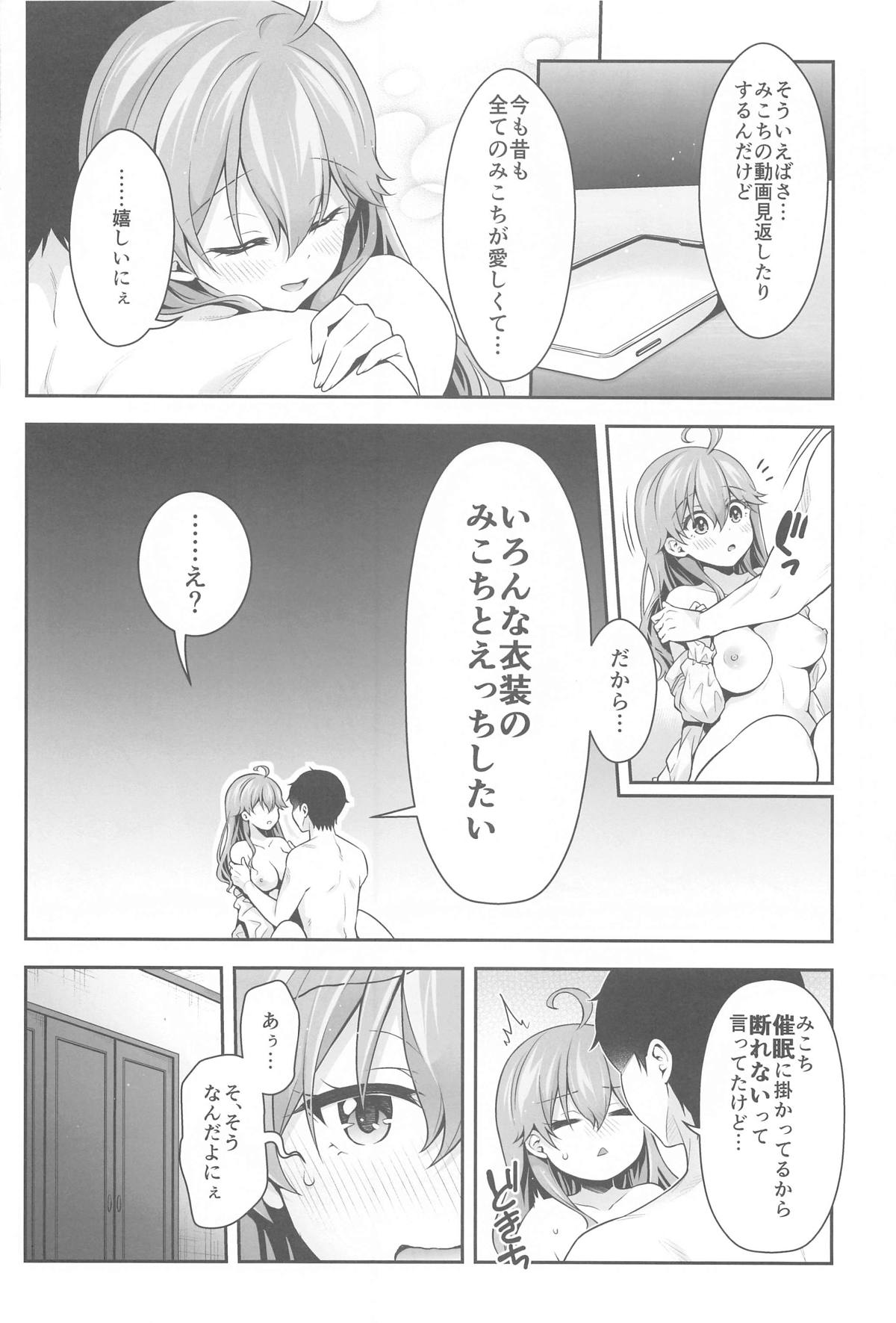 (C105) [Hachinoko P (hatigo)] Mikochi Samin Ecchi Hon ~3 Busaku Soushuuhen~ Ecchi Scene Tsuika (Sakura Miko) page 71 featuring sakura miko hololive parody - mind control sole female hentai manga - read online free