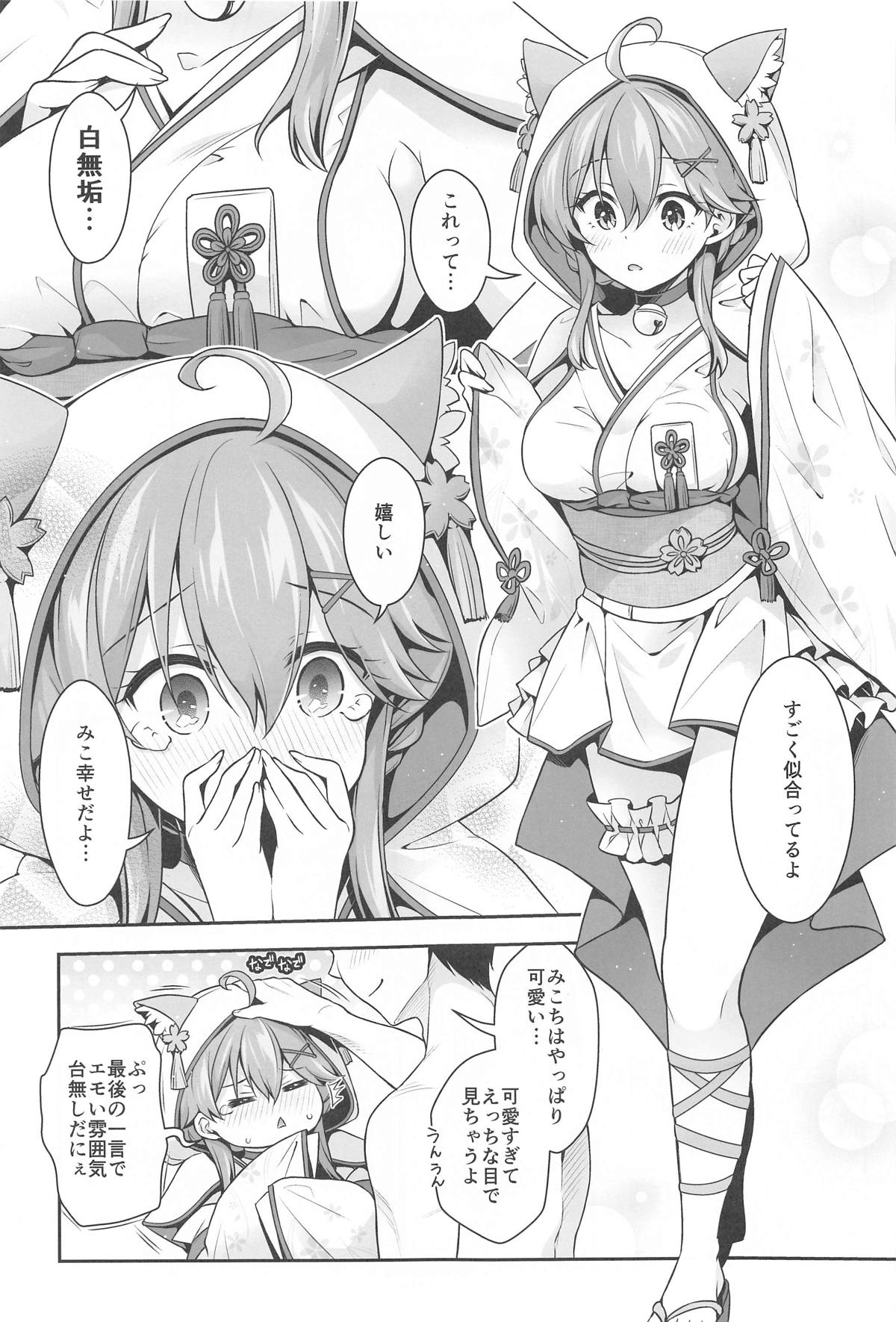 (C105) [Hachinoko P (hatigo)] Mikochi Samin Ecchi Hon ~3 Busaku Soushuuhen~ Ecchi Scene Tsuika (Sakura Miko) page 82 featuring sakura miko hololive parody - sole female mind control hentai manga - read online free