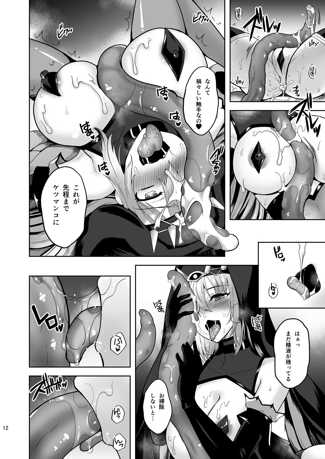 Zealous Itansha no Maen page 11 original parody - big breasts nun hentai manga - read online free
