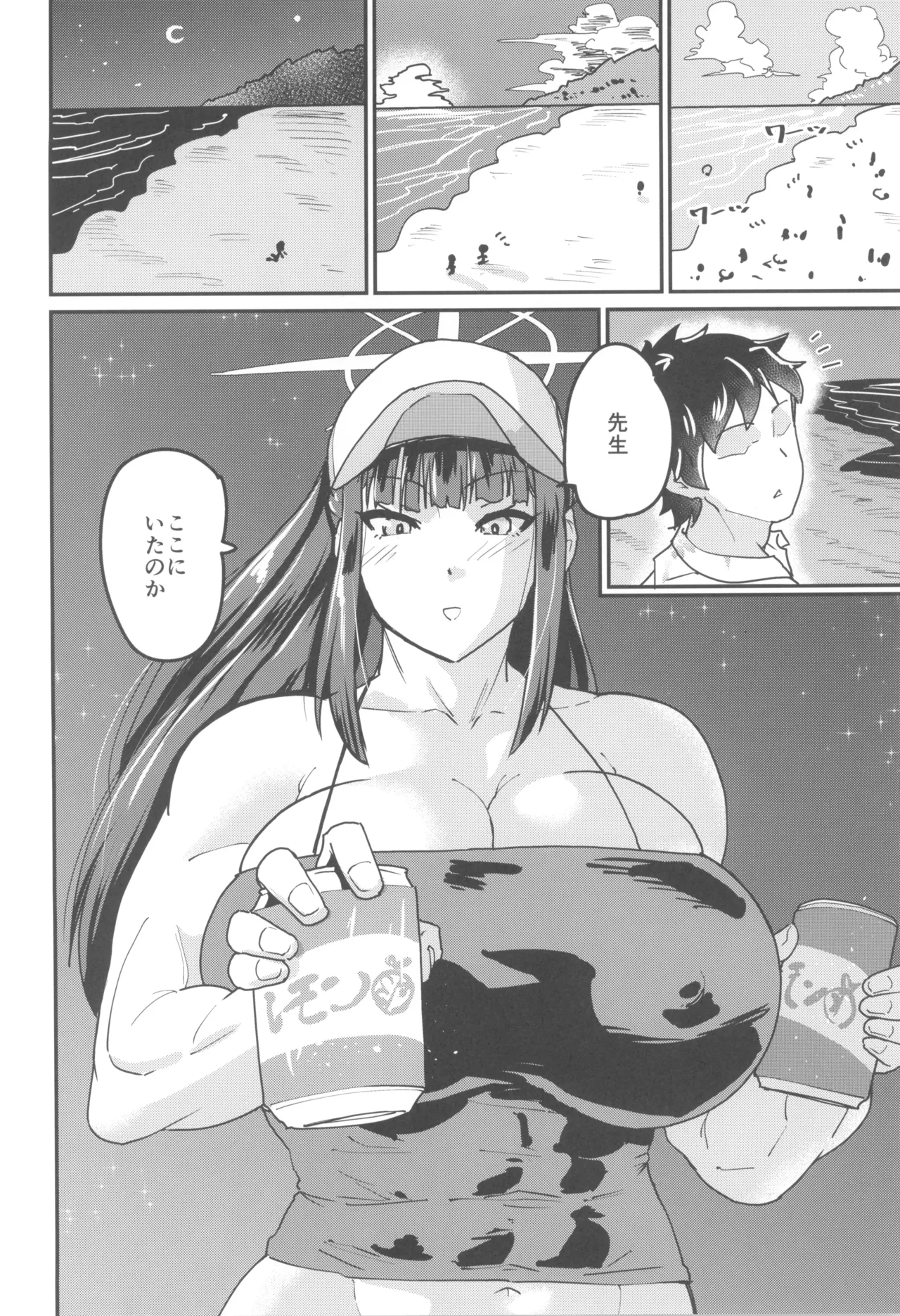 Sensei Nara, Watashi wa - Page 10