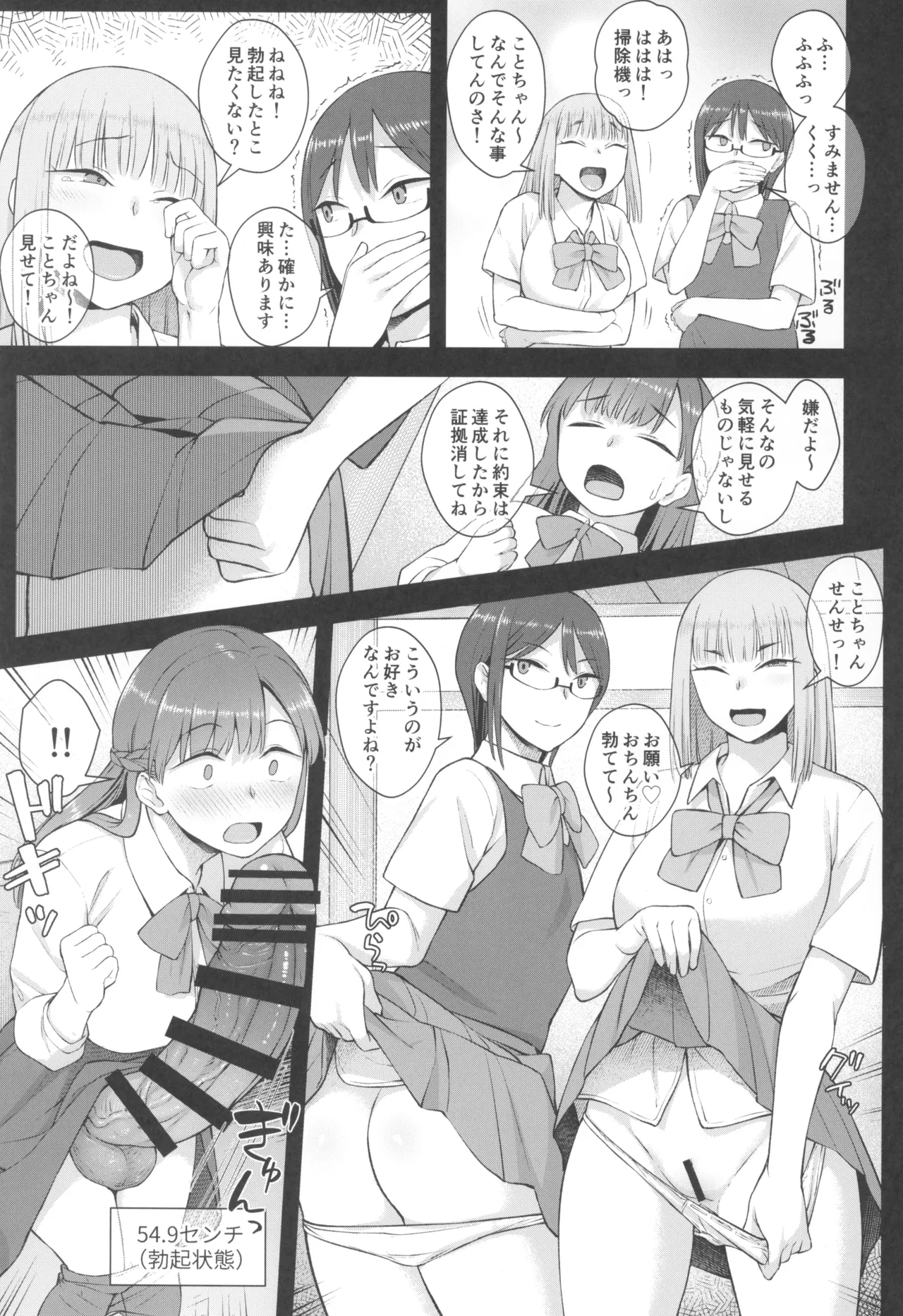 Koto-chan Sensei, Kyuuin Ganbaru! - Page 25