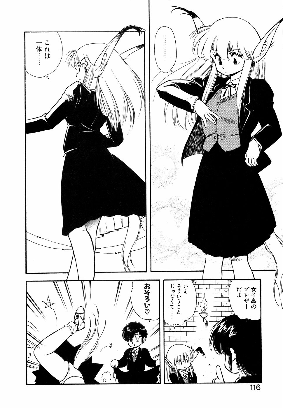 LUNATIC NIGHT I page 115 - full censorship multi-work series hentai manga - read online free