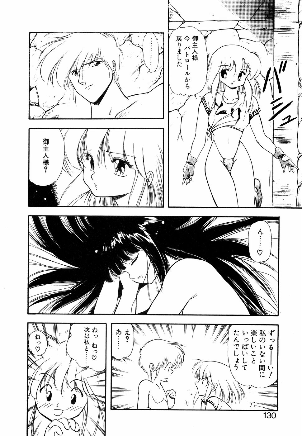 LUNATIC NIGHT I page 129 - full censorship multi-work series hentai manga - read online free