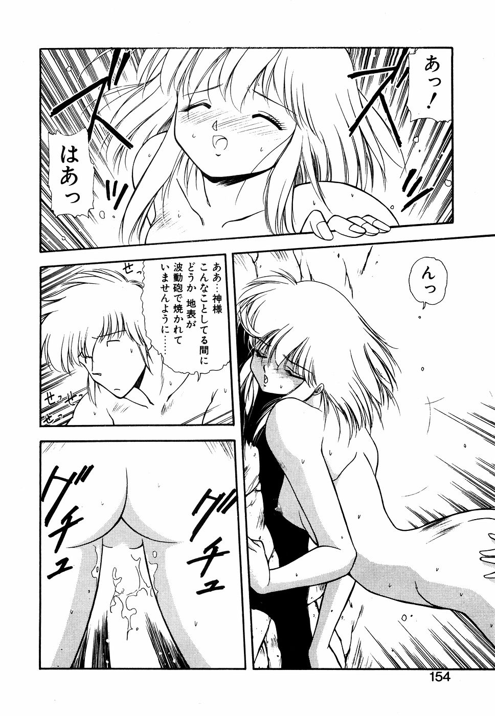 LUNATIC NIGHT I page 153 - full censorship multi-work series hentai manga - read online free