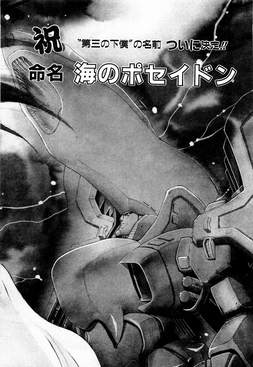 LUNATIC NIGHT I page 159 - full censorship multi-work series hentai manga - read online free