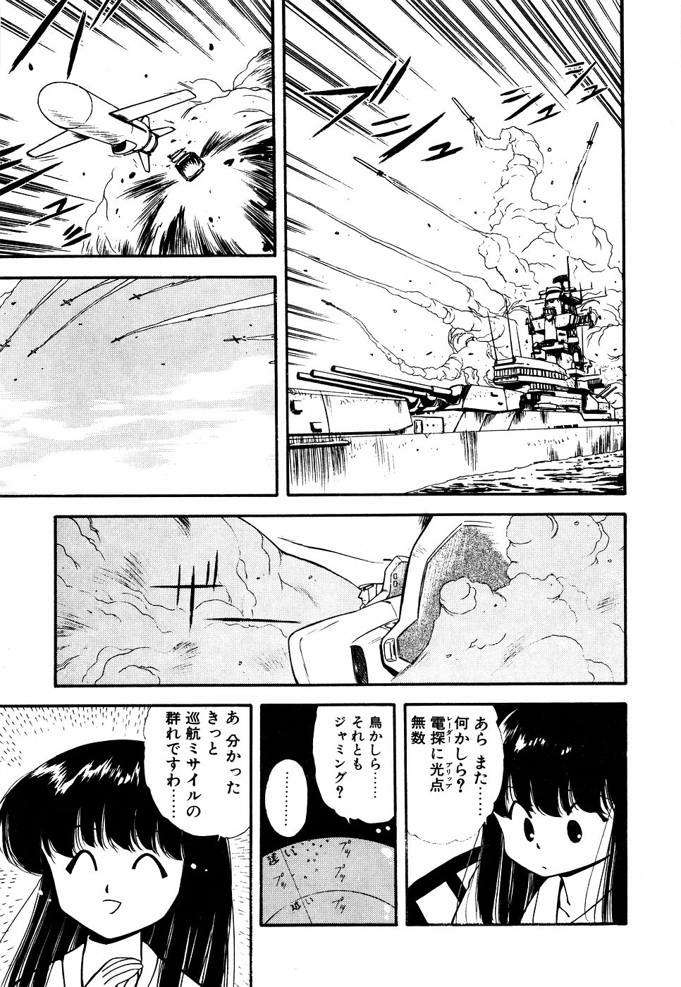 LUNATIC NIGHT I page 168 - full censorship multi-work series hentai manga - read online free