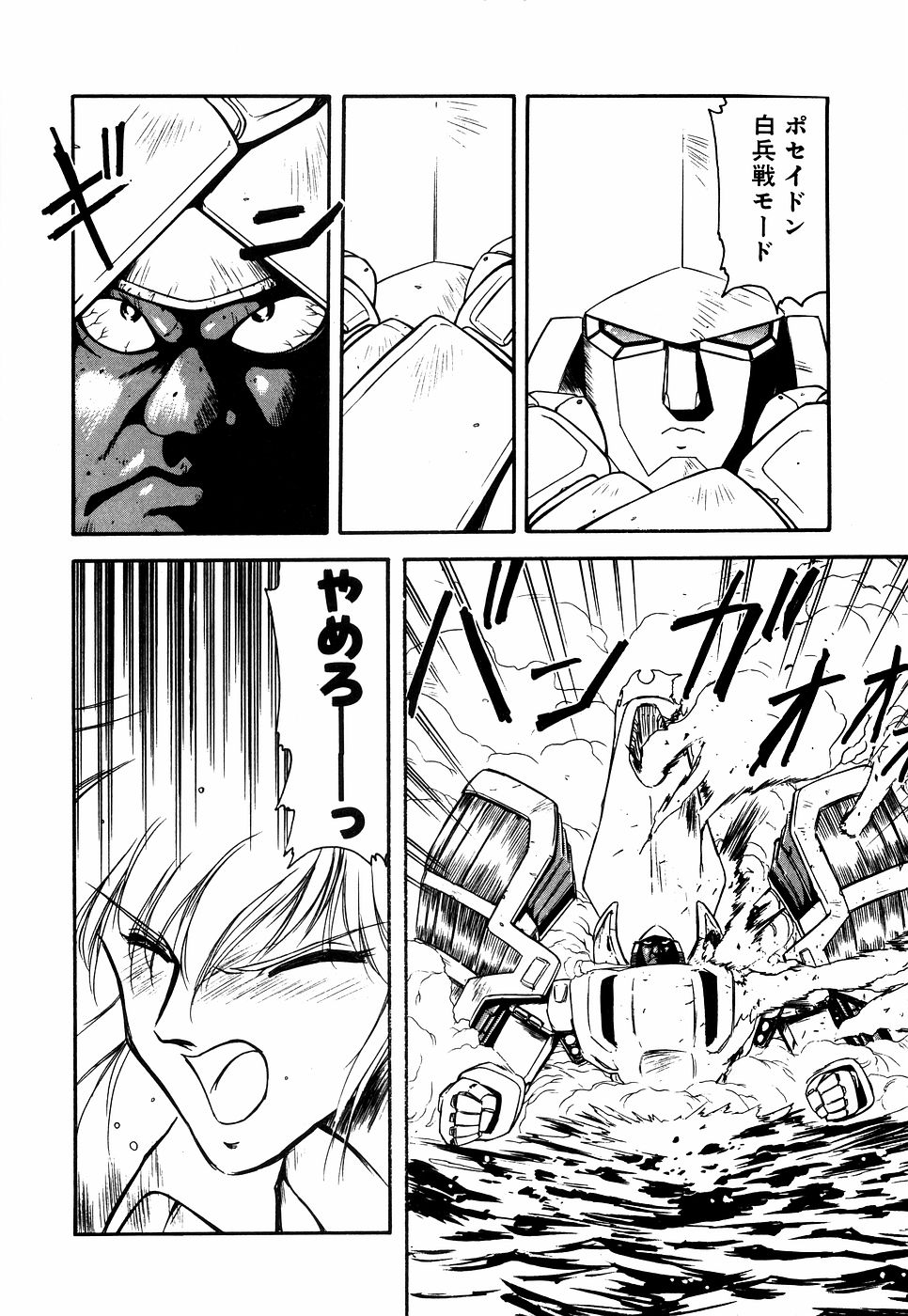 LUNATIC NIGHT I page 171 - full censorship multi-work series hentai manga - read online free