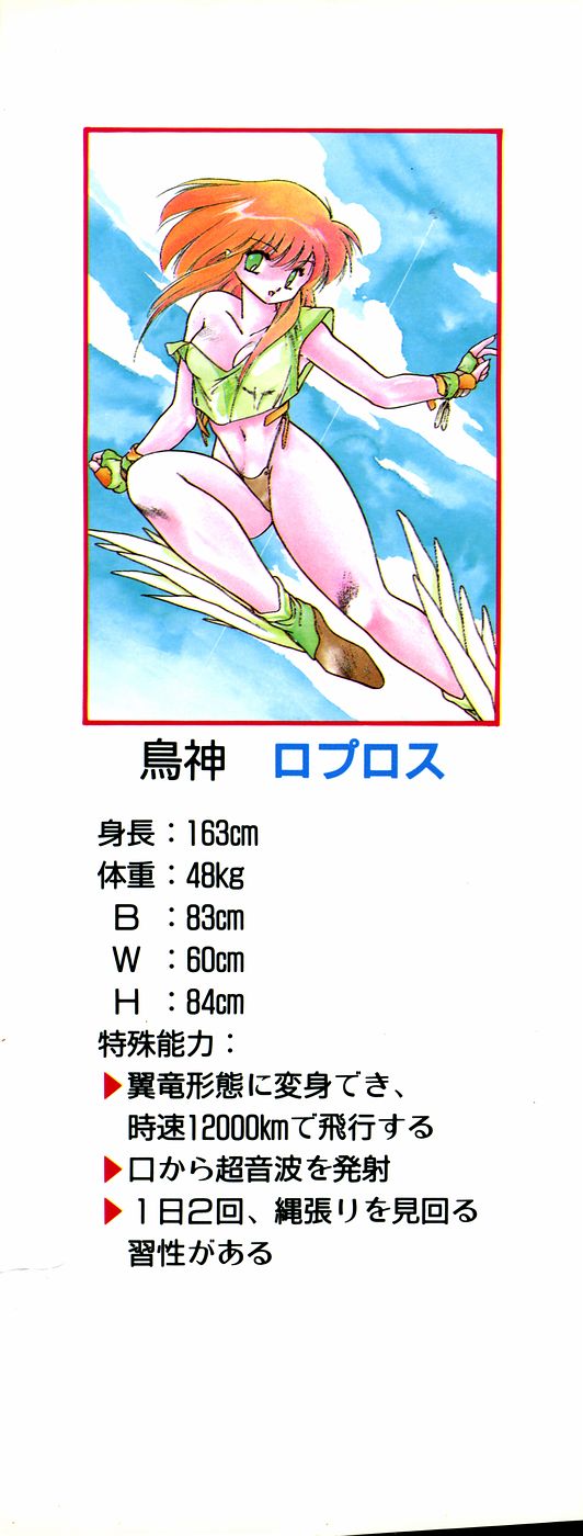 LUNATIC NIGHT I page 183 - full censorship multi-work series hentai manga - read online free