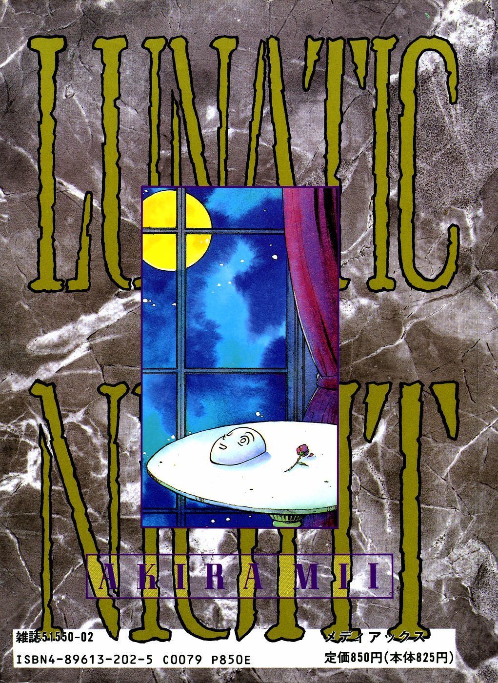 LUNATIC NIGHT I page 184 - full censorship multi-work series hentai manga - read online free