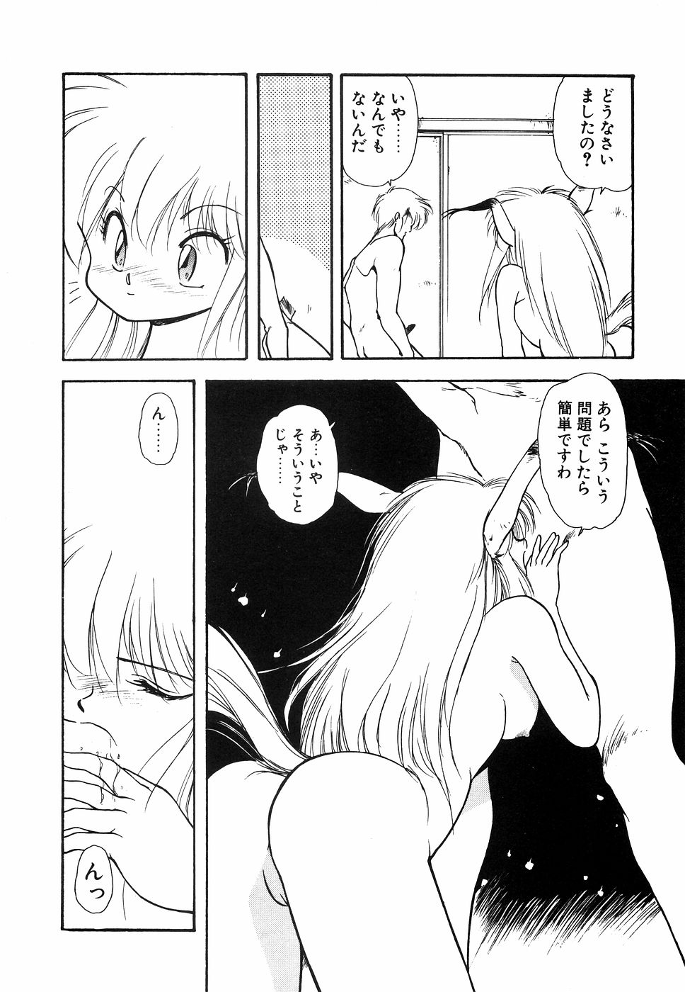 LUNATIC NIGHT I page 43 - full censorship multi-work series hentai manga - read online free