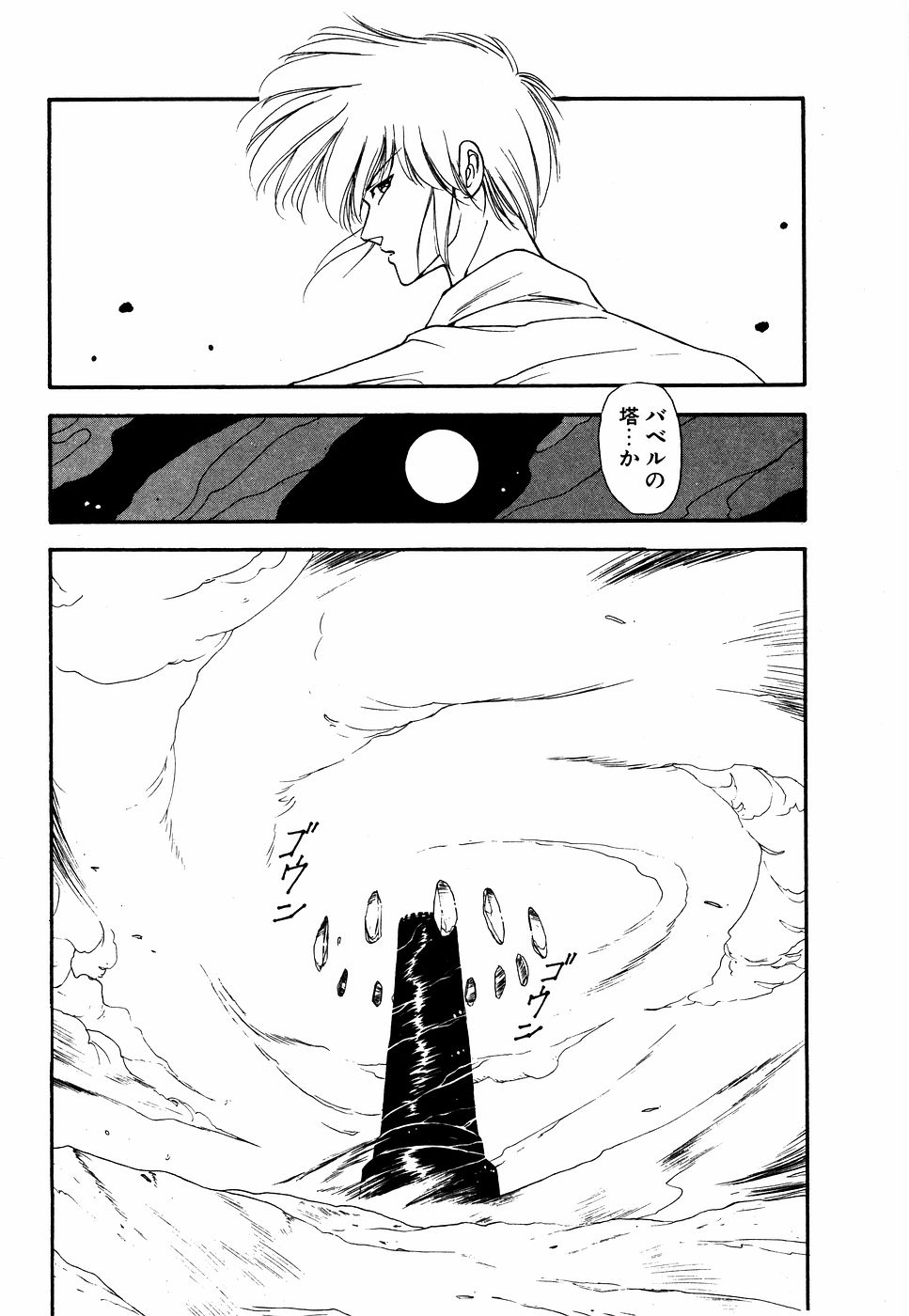 LUNATIC NIGHT I - Page 74
