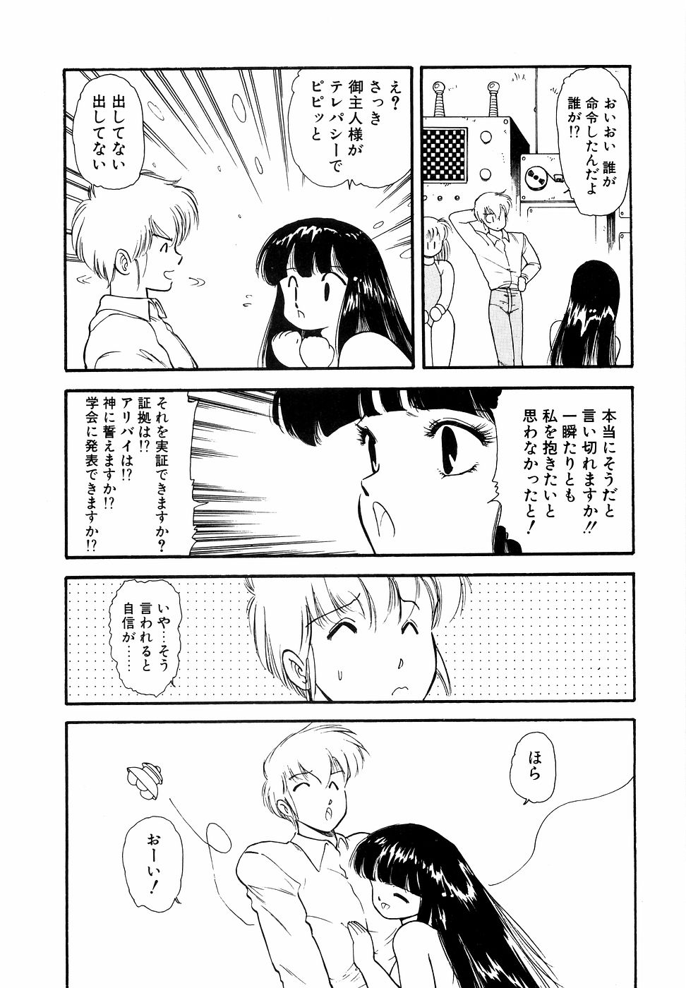 LUNATIC NIGHT I - Page 95