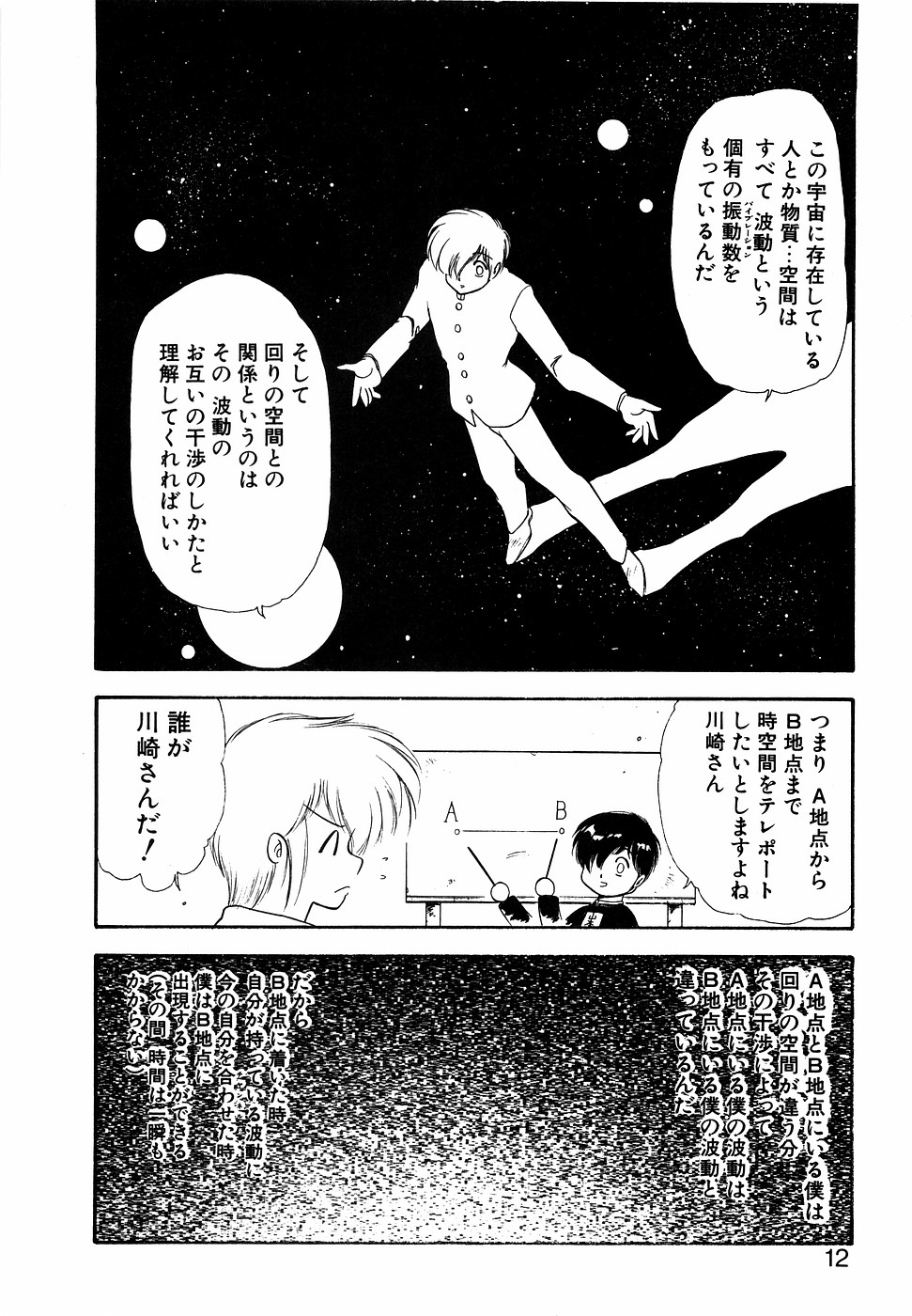 LUNATIC NIGHT II page 11 - full censorship multi-work series hentai manga - read online free