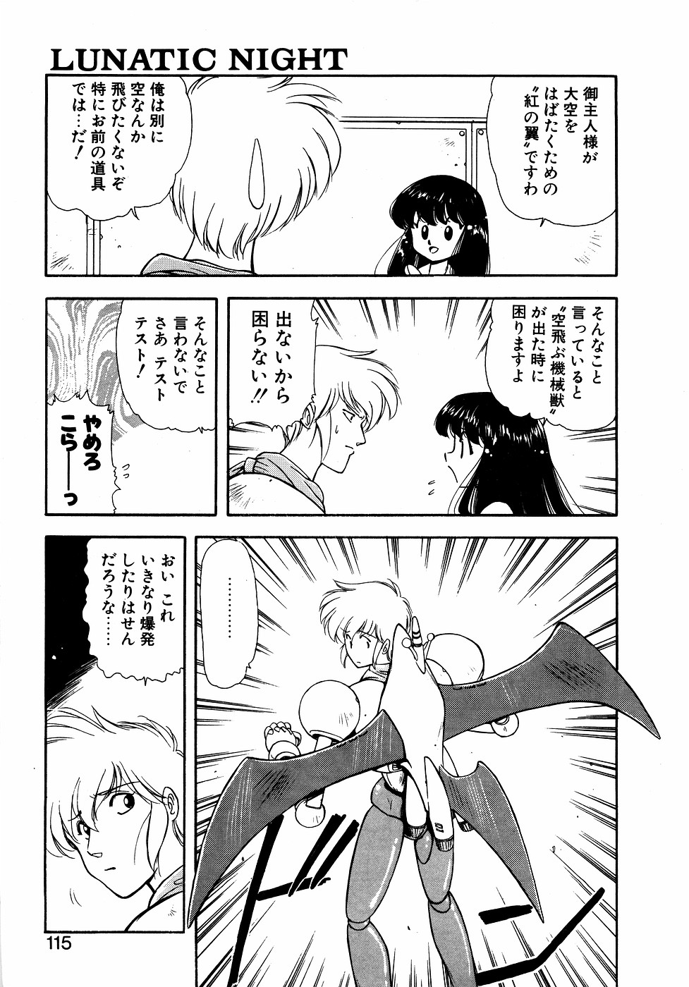 LUNATIC NIGHT II page 114 - full censorship multi-work series hentai manga - read online free