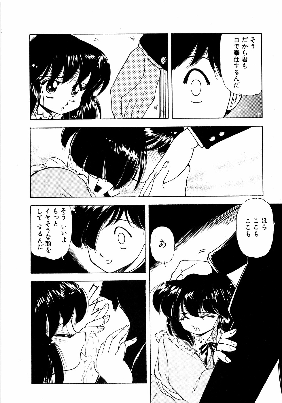LUNATIC NIGHT II - Page 133