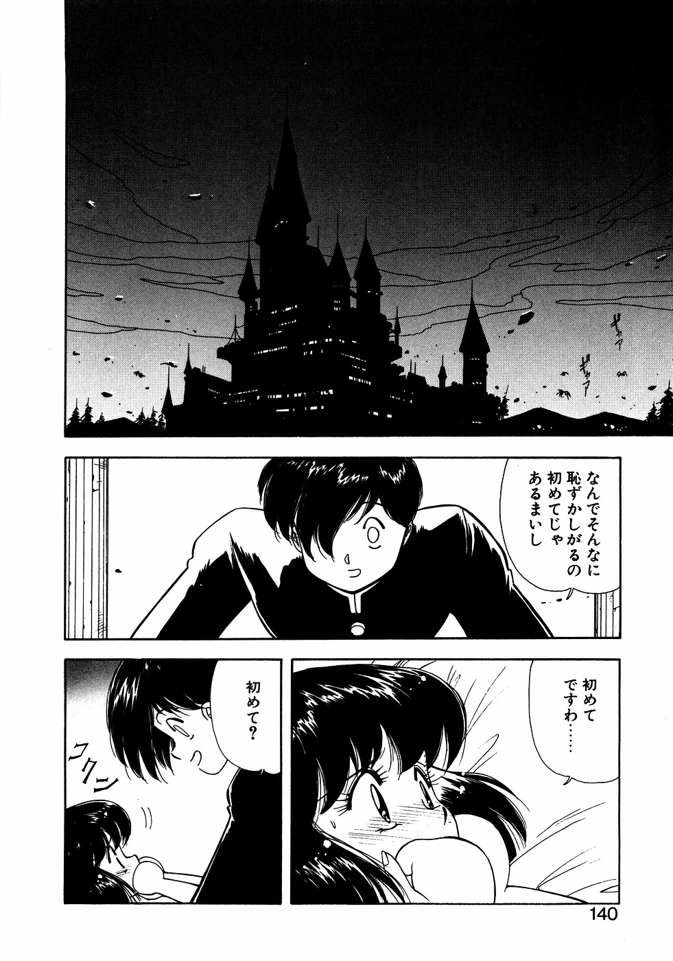 LUNATIC NIGHT II page 139 - full censorship multi-work series hentai manga - read online free