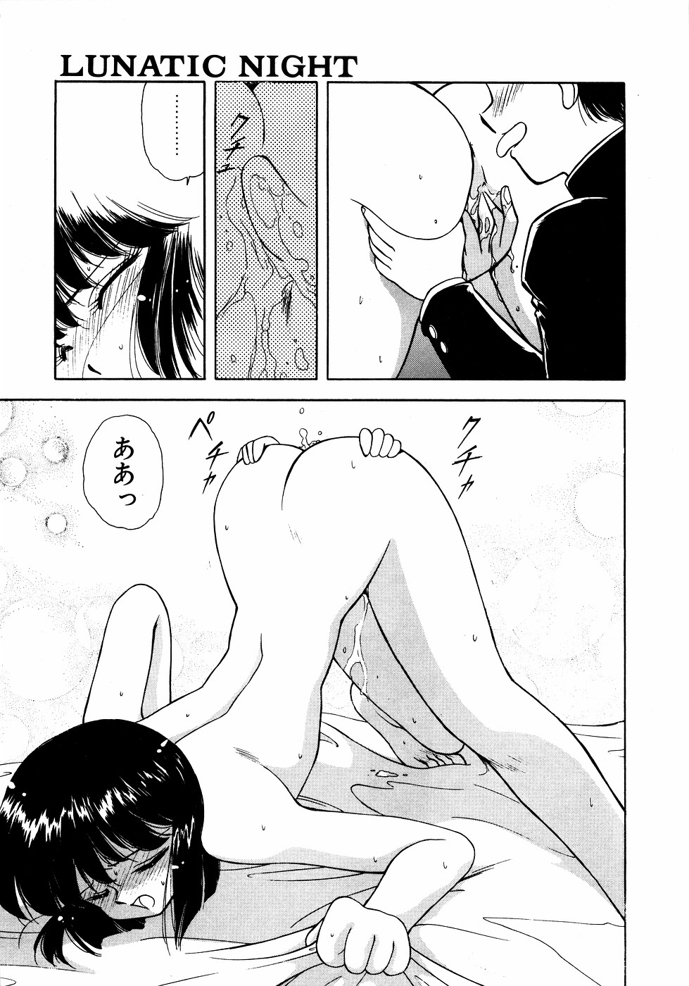 LUNATIC NIGHT II page 146 - full censorship multi-work series hentai manga - read online free