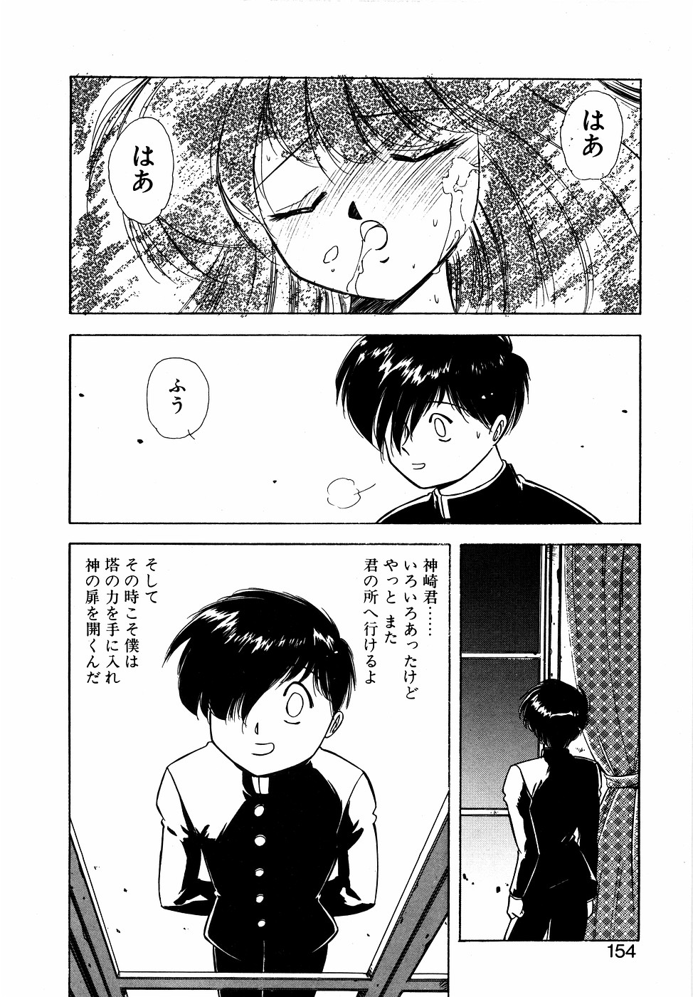 LUNATIC NIGHT II - Page 153