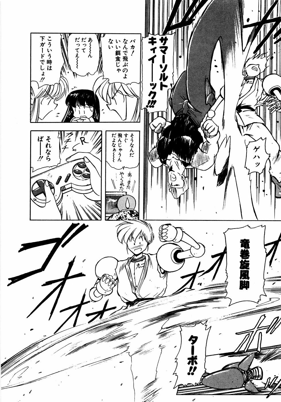 LUNATIC NIGHT II page 175 - full censorship multi-work series hentai manga - read online free