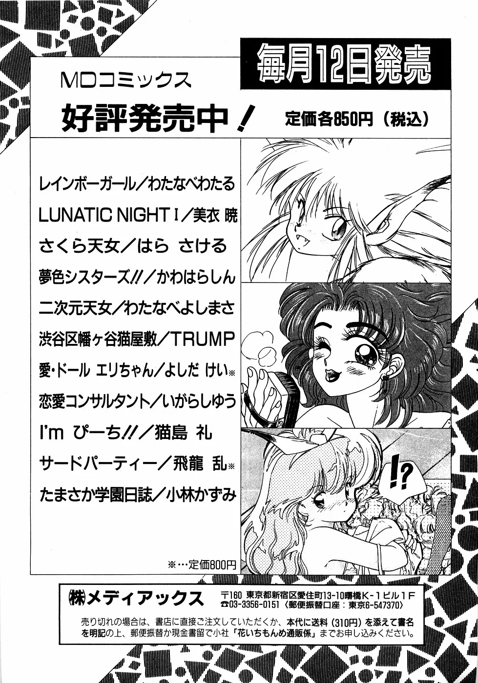 LUNATIC NIGHT II page 180 - full censorship multi-work series hentai manga - read online free