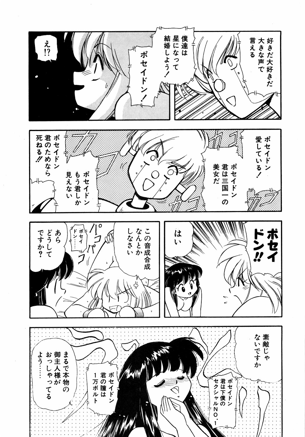 LUNATIC NIGHT II page 61 - full censorship multi-work series hentai manga - read online free