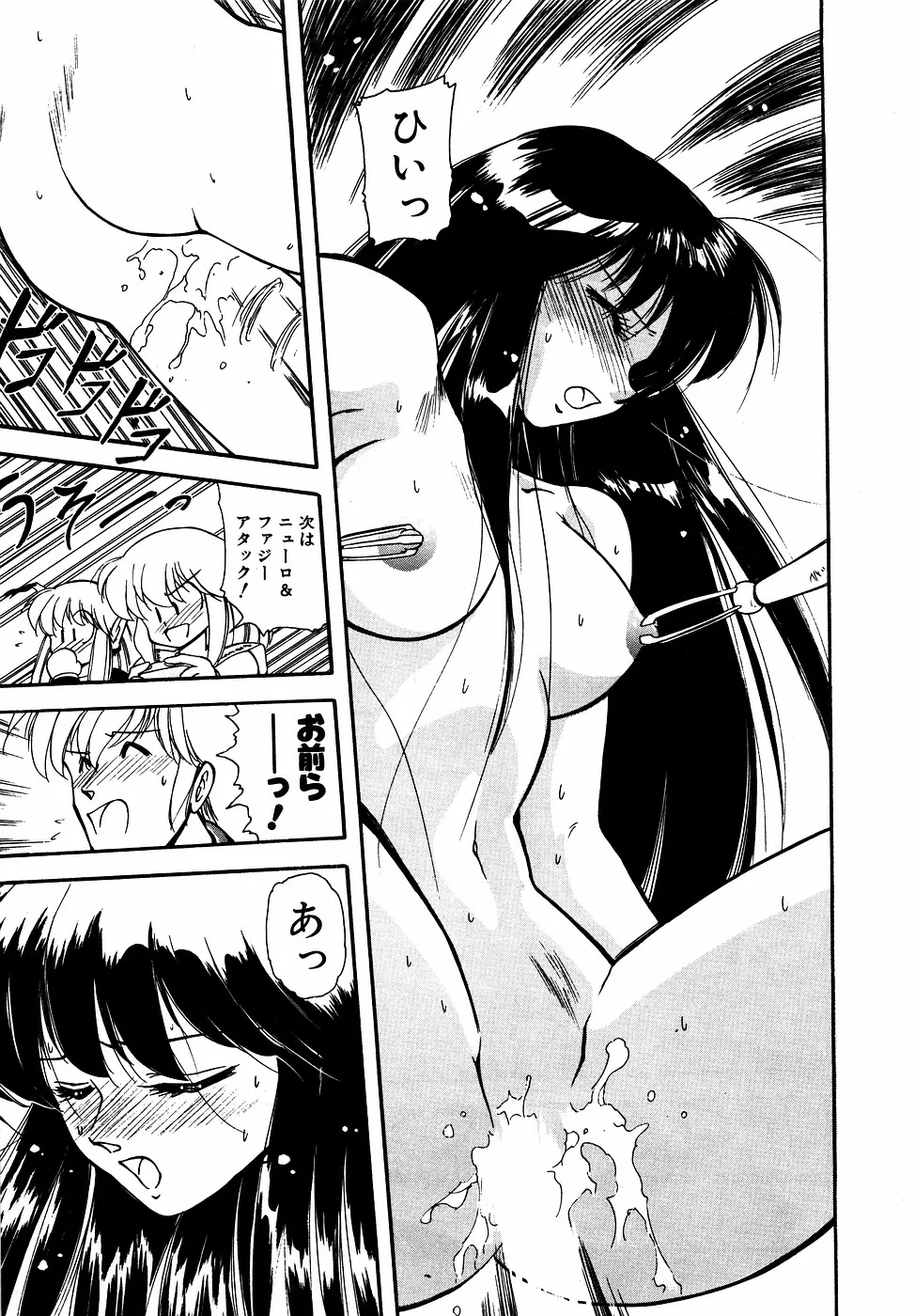 LUNATIC NIGHT II page 80 - full censorship multi-work series hentai manga - read online free