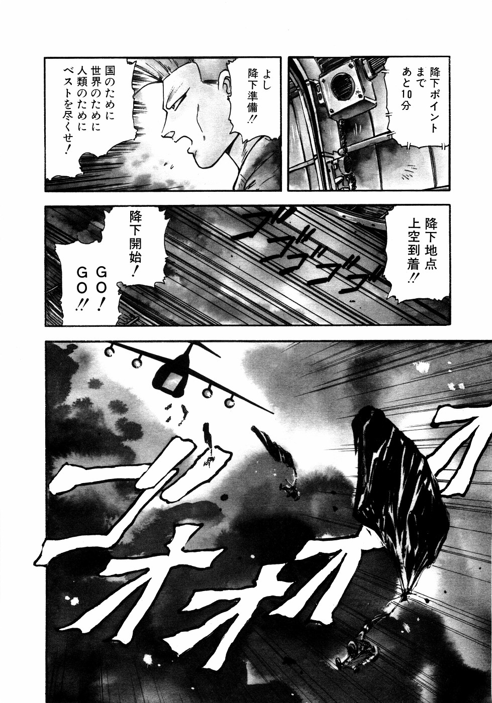 LUNATIC NIGHT II page 93 - full censorship multi-work series hentai manga - read online free