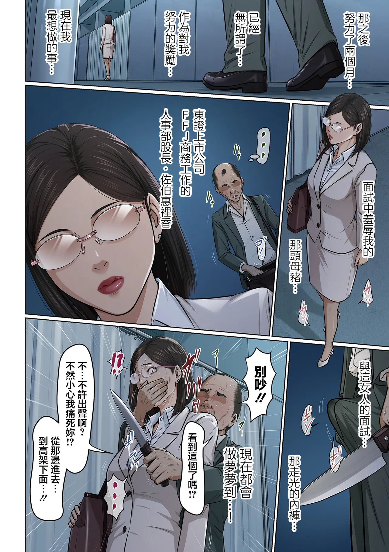 Karamitsuku Shisen 37 page 10 - extraneous ads hentai manga - read online free