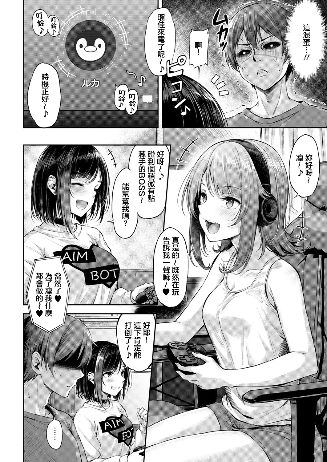 Koi no Gunfight page 12 - sole male full censorship hentai manga - read online free