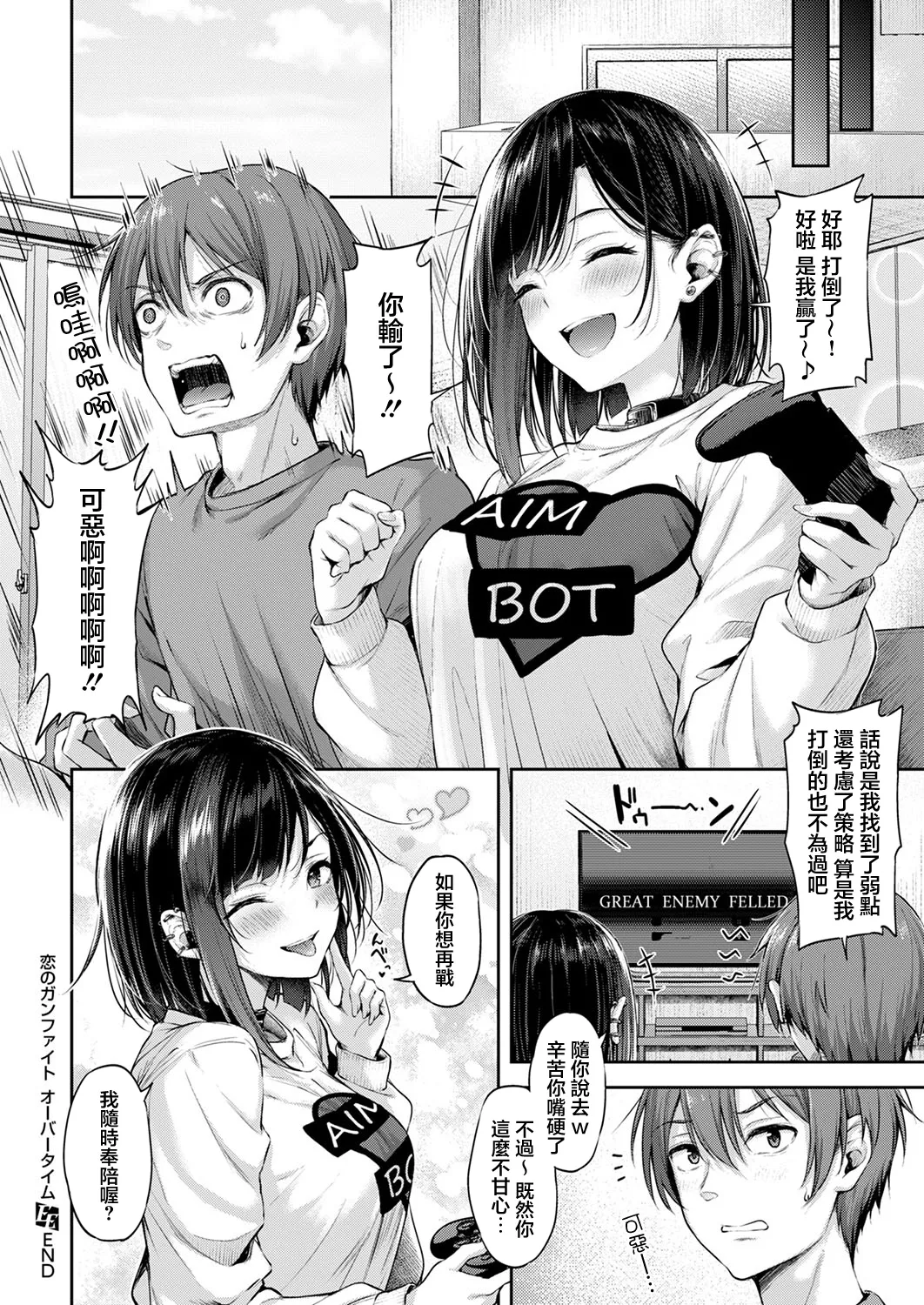Koi no Gunfight page 34 - sole male full censorship hentai manga - read online free