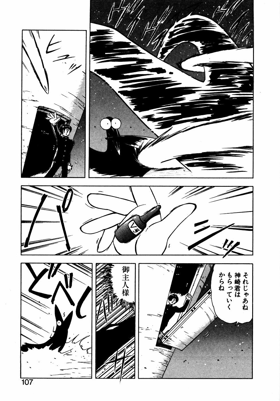 LUNATIC NIGHT III page 106 - full censorship multi-work series hentai manga - read online free