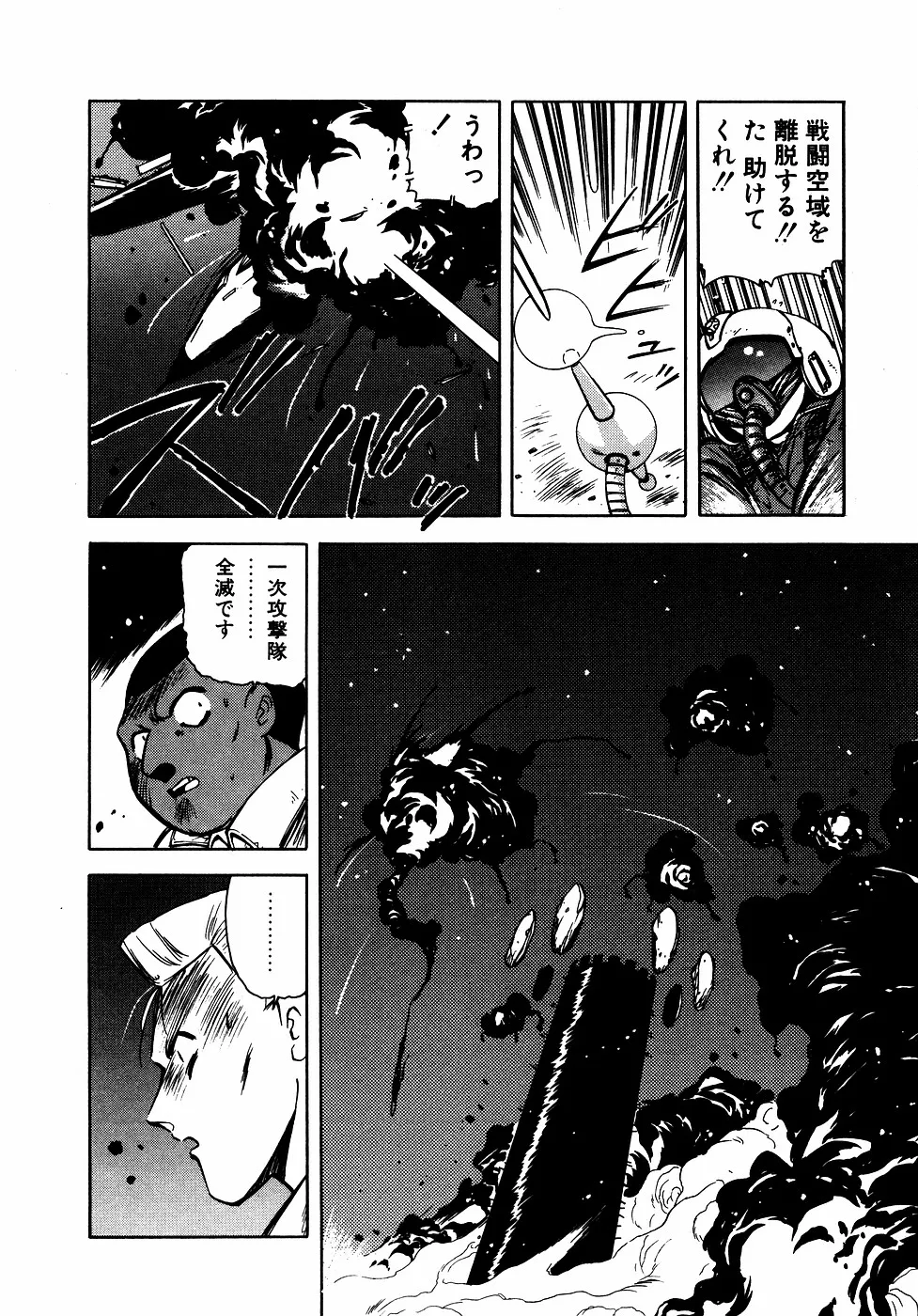 LUNATIC NIGHT III page 137 - full censorship multi-work series hentai manga - read online free