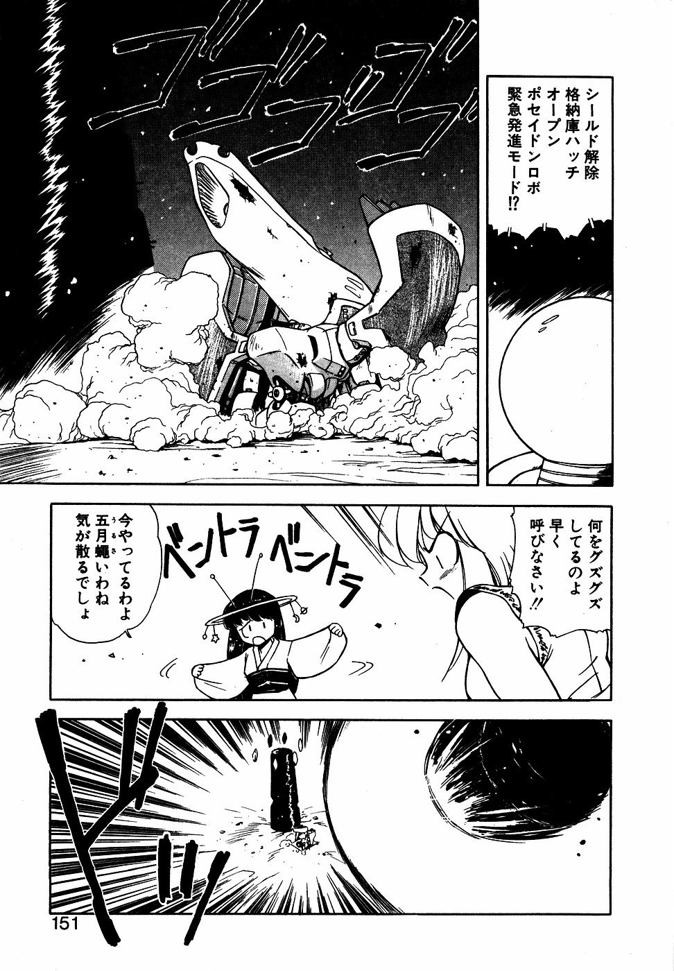 LUNATIC NIGHT III page 150 - full censorship multi-work series hentai manga - read online free