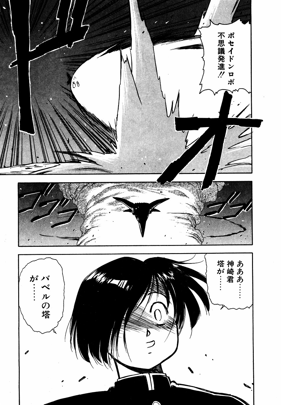 LUNATIC NIGHT III page 156 - full censorship multi-work series hentai manga - read online free