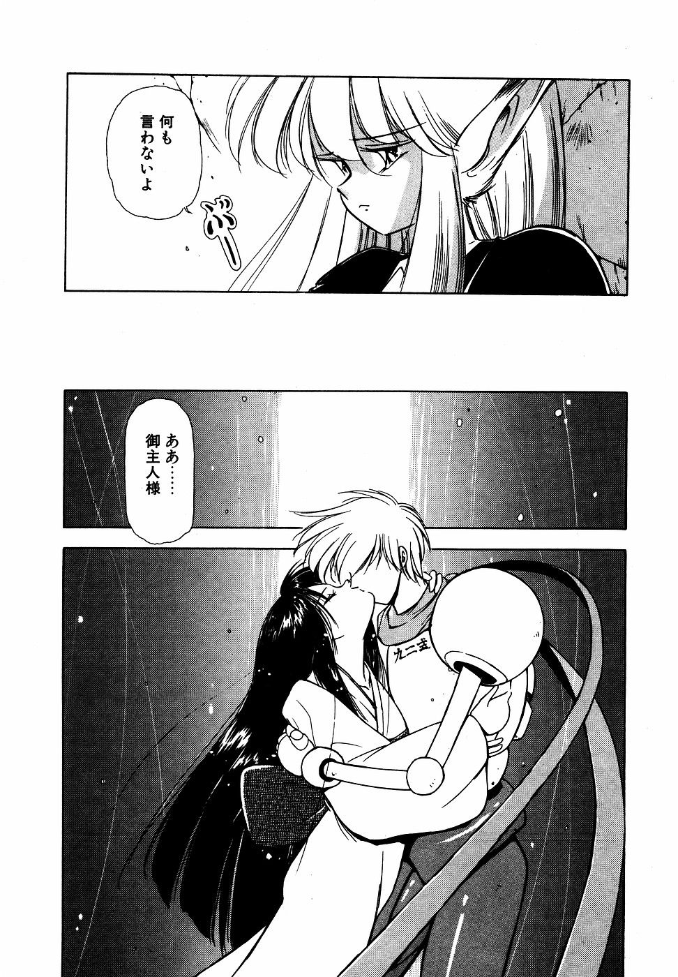 LUNATIC NIGHT III page 17 - full censorship multi-work series hentai manga - read online free