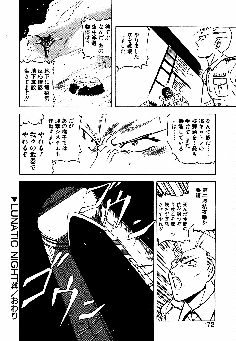 LUNATIC NIGHT III page 171 - full censorship multi-work series hentai manga - read online free