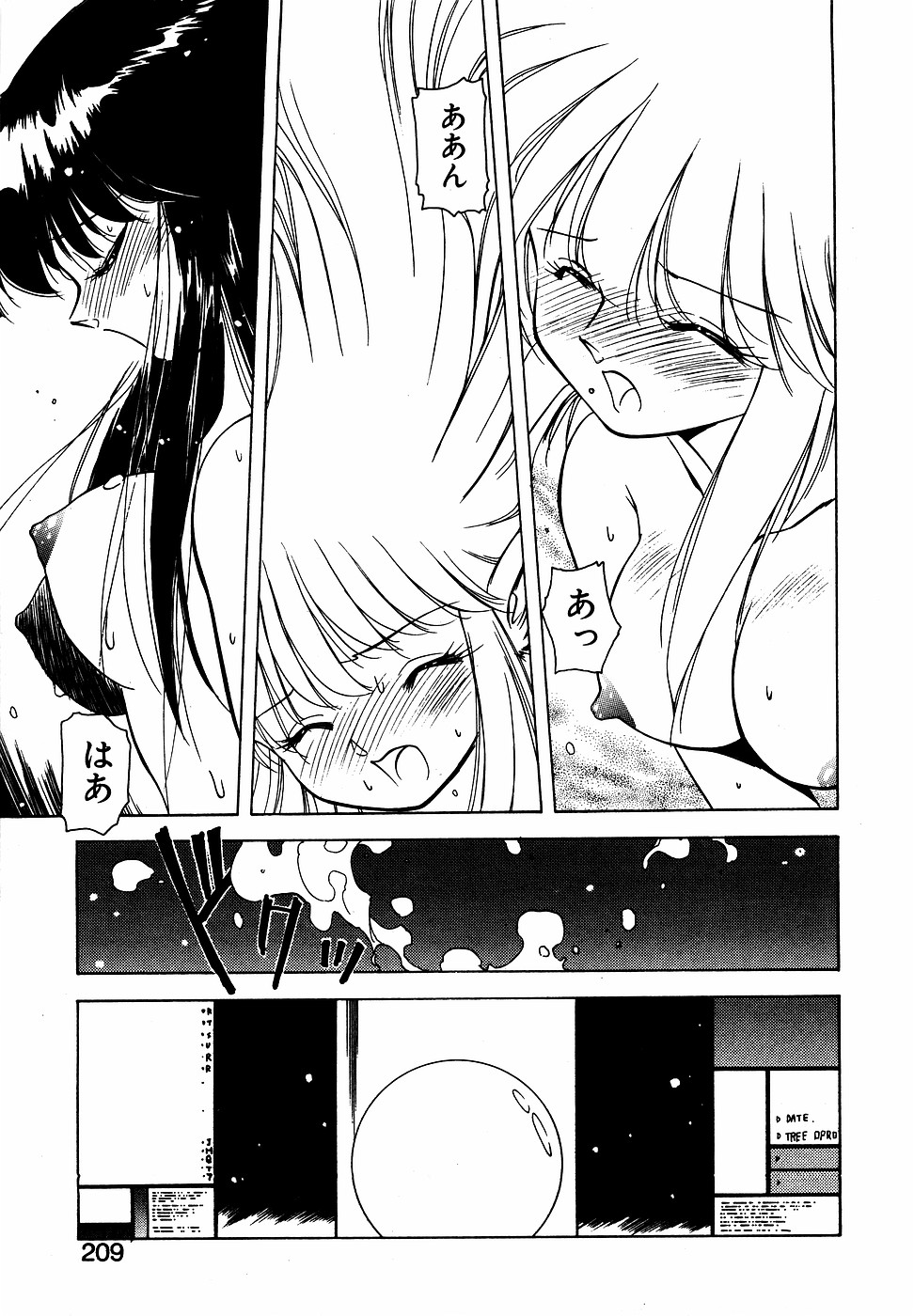 LUNATIC NIGHT III page 208 - full censorship multi-work series hentai manga - read online free