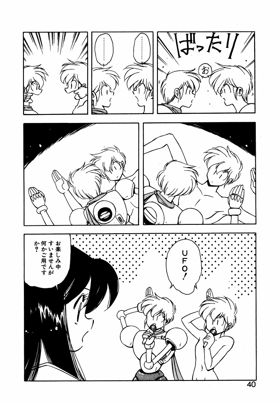 LUNATIC NIGHT III page 39 - full censorship multi-work series hentai manga - read online free