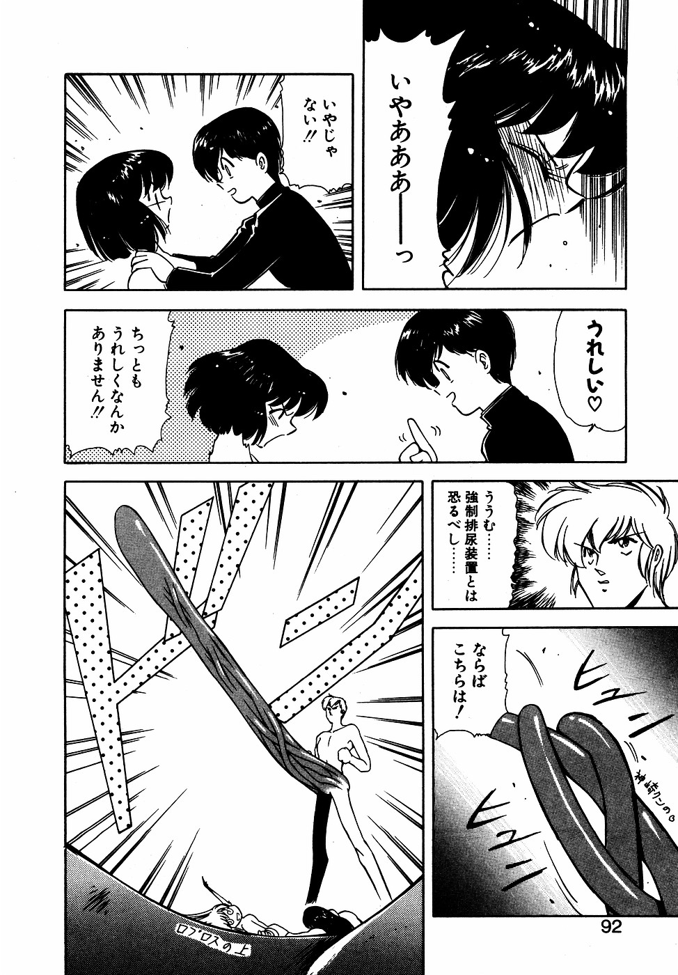 LUNATIC NIGHT III page 91 - full censorship multi-work series hentai manga - read online free