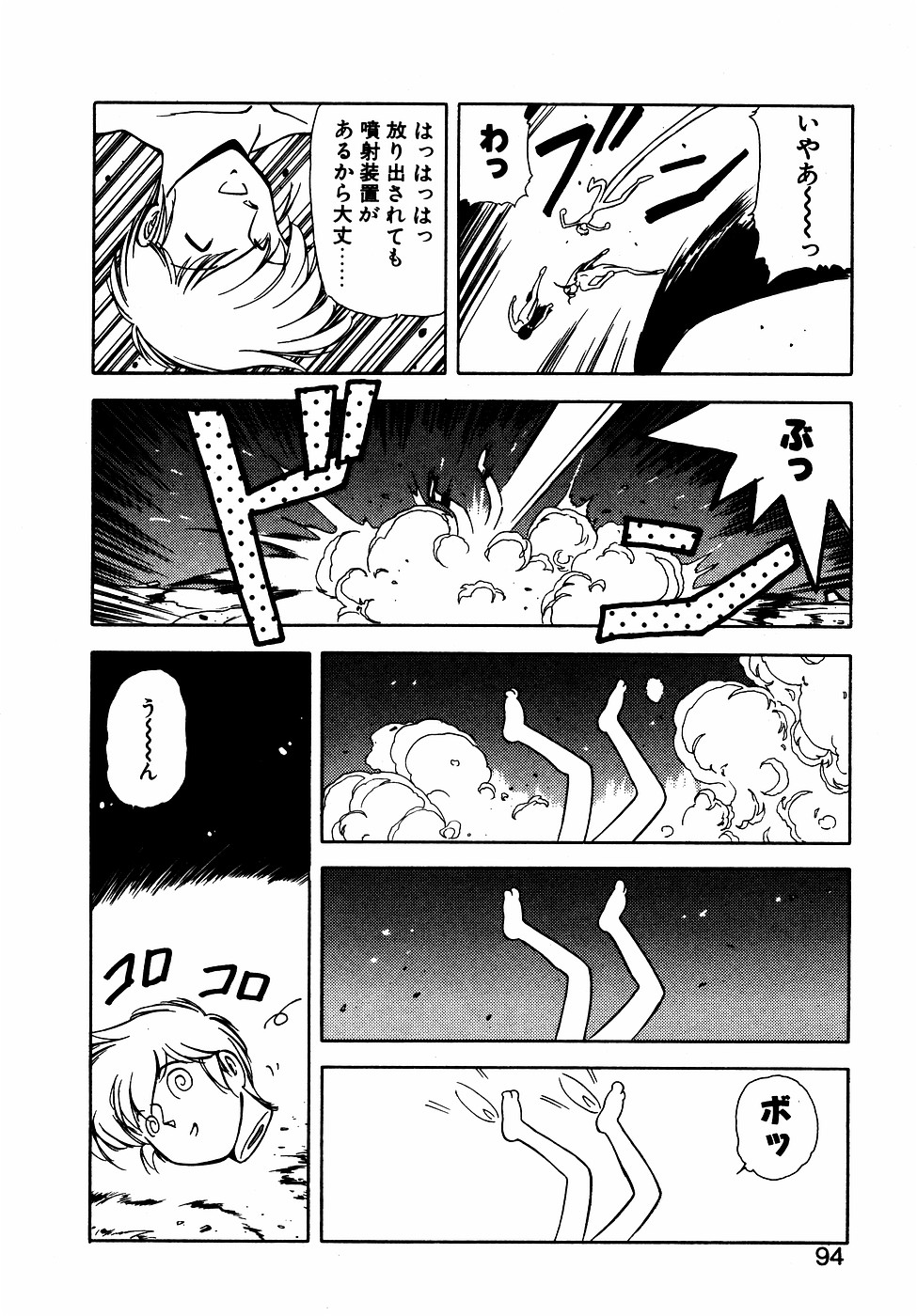 LUNATIC NIGHT III page 93 - full censorship multi-work series hentai manga - read online free