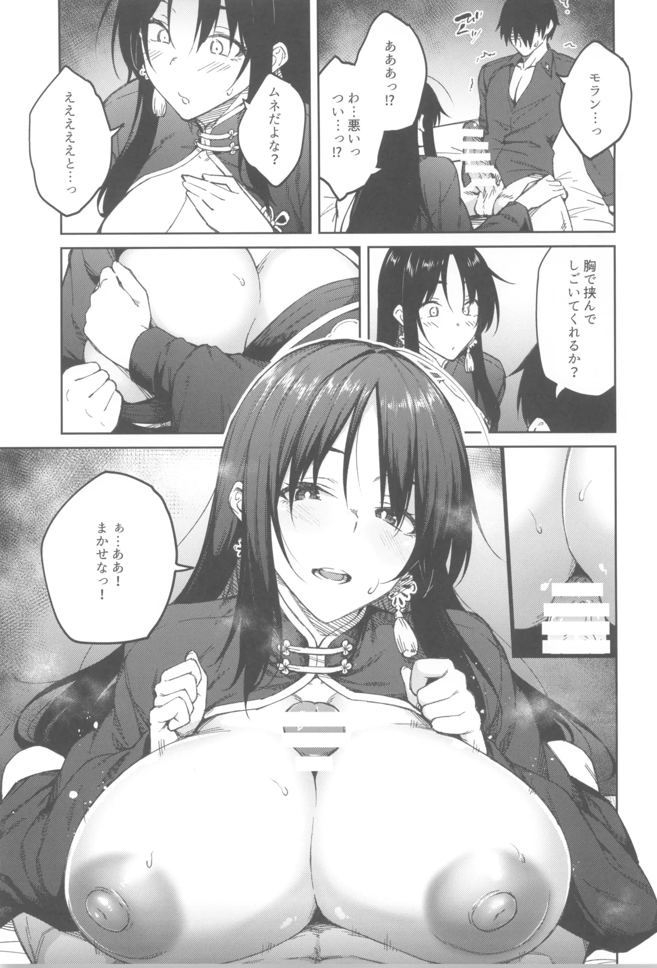 Ore ni Zenbu Makasena Otouto page 9 featuring shikikan goddess of victory nikke parody - sole female sole male hentai manga - read online free