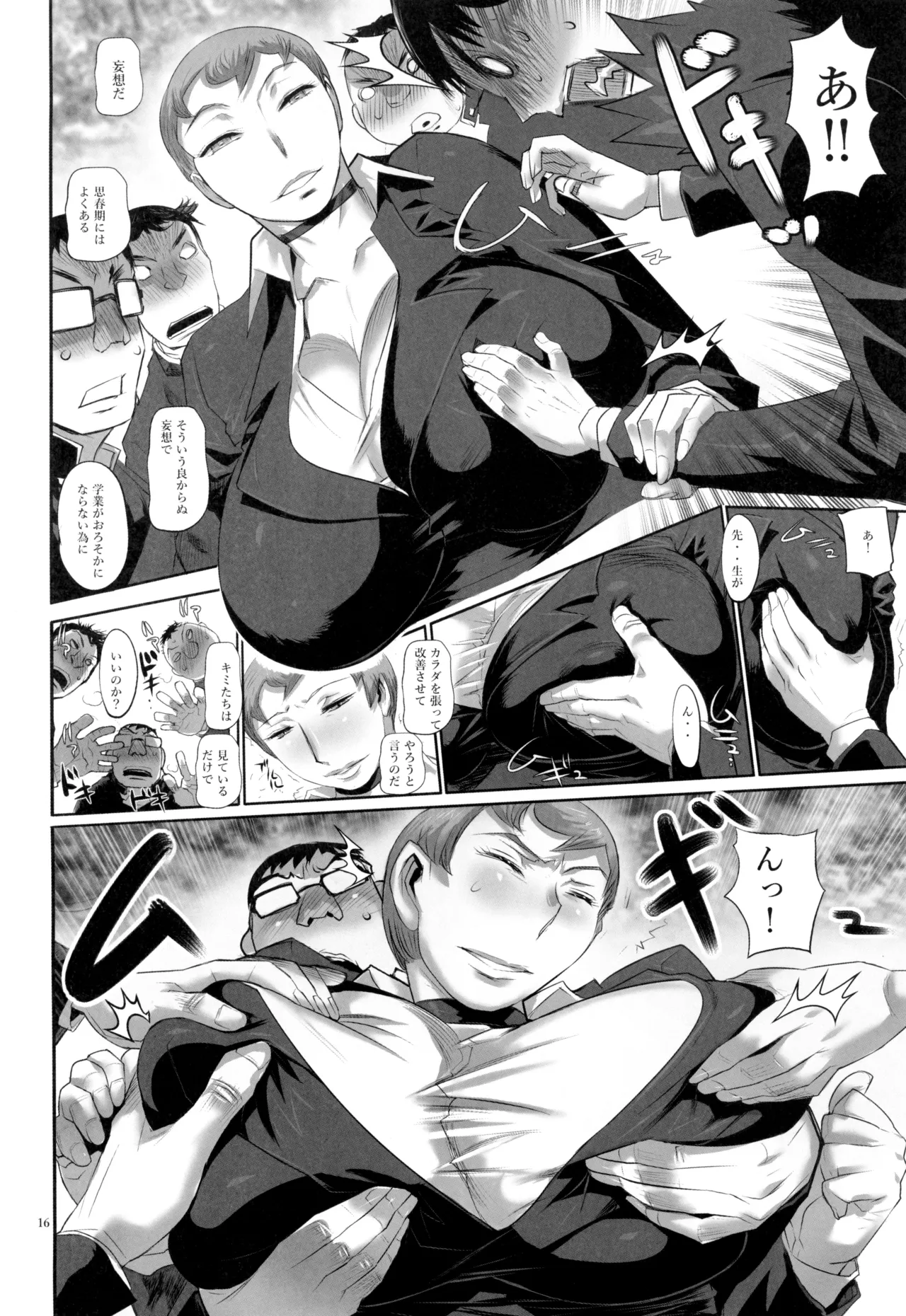 Sensei!! Test Chuu ni Fukinshin Desu page 16 original parody - sole female big areolae hentai manga - read online free