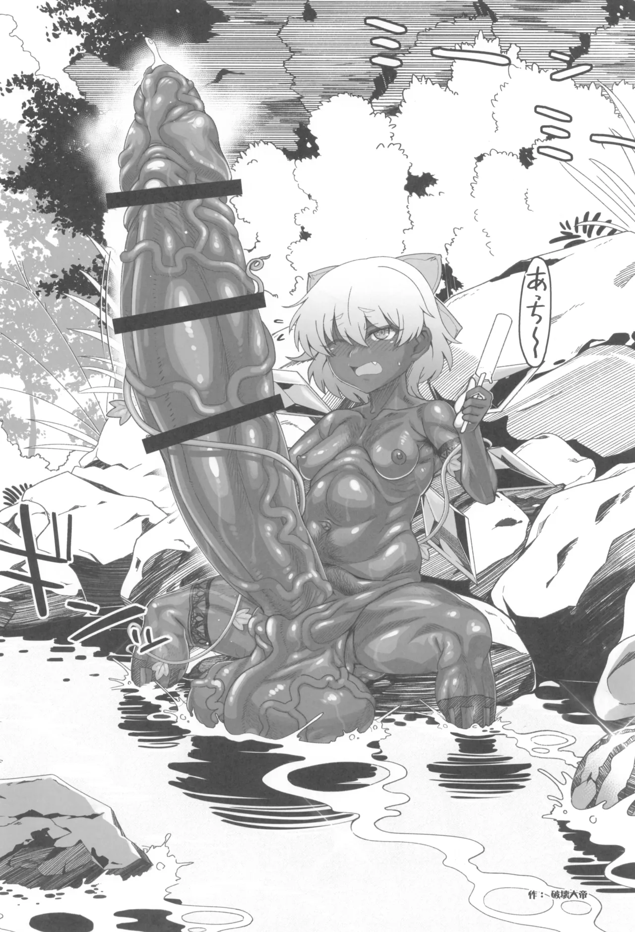 Touhou Soushuuhen Gensoukyou Futanari Ibun page 66 featuring nazrin touhou project parody - futanari urethra insertion hentai manga - read online free