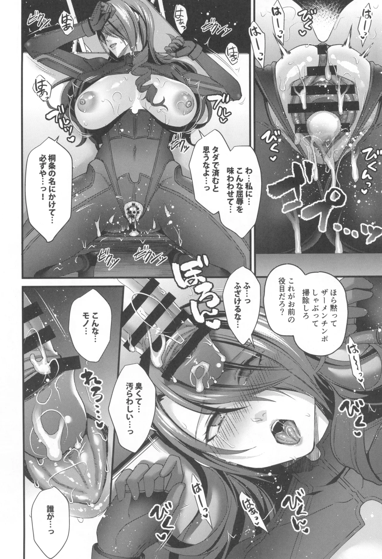 Joushiki Kaihen Houshi Ningyou Kirijou-ke Reijou Kanzen Shihai Kiroku page 16 featuring mitsuru kirijo persona 3 parody - big breasts anal hentai manga - read online free