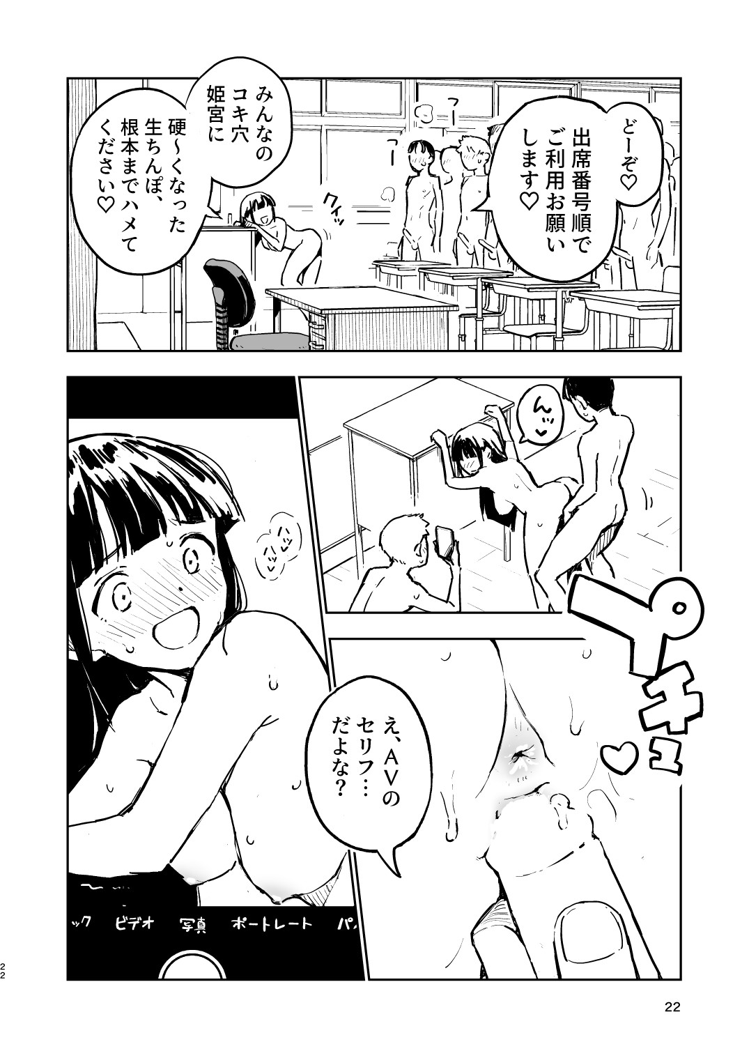 1-kagetsu Ninshin Shinakereba Otoko ni Modoreru Hanashi page 22 original parody - mmf threesome group hentai manga - read online free