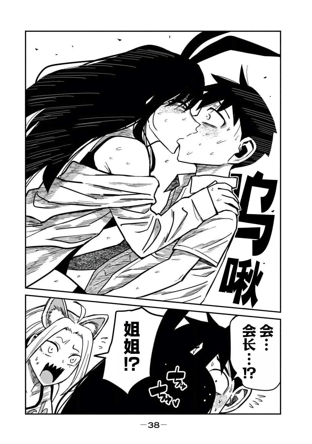 [武田スーパー] だれでも抱けるキミが好き (4) 第31話 | 喜欢来者不拒的你 (4) 第31话 [中国翻訳] [TK个人汉化] page 20 - rough translation big breasts hentai manga - read online free