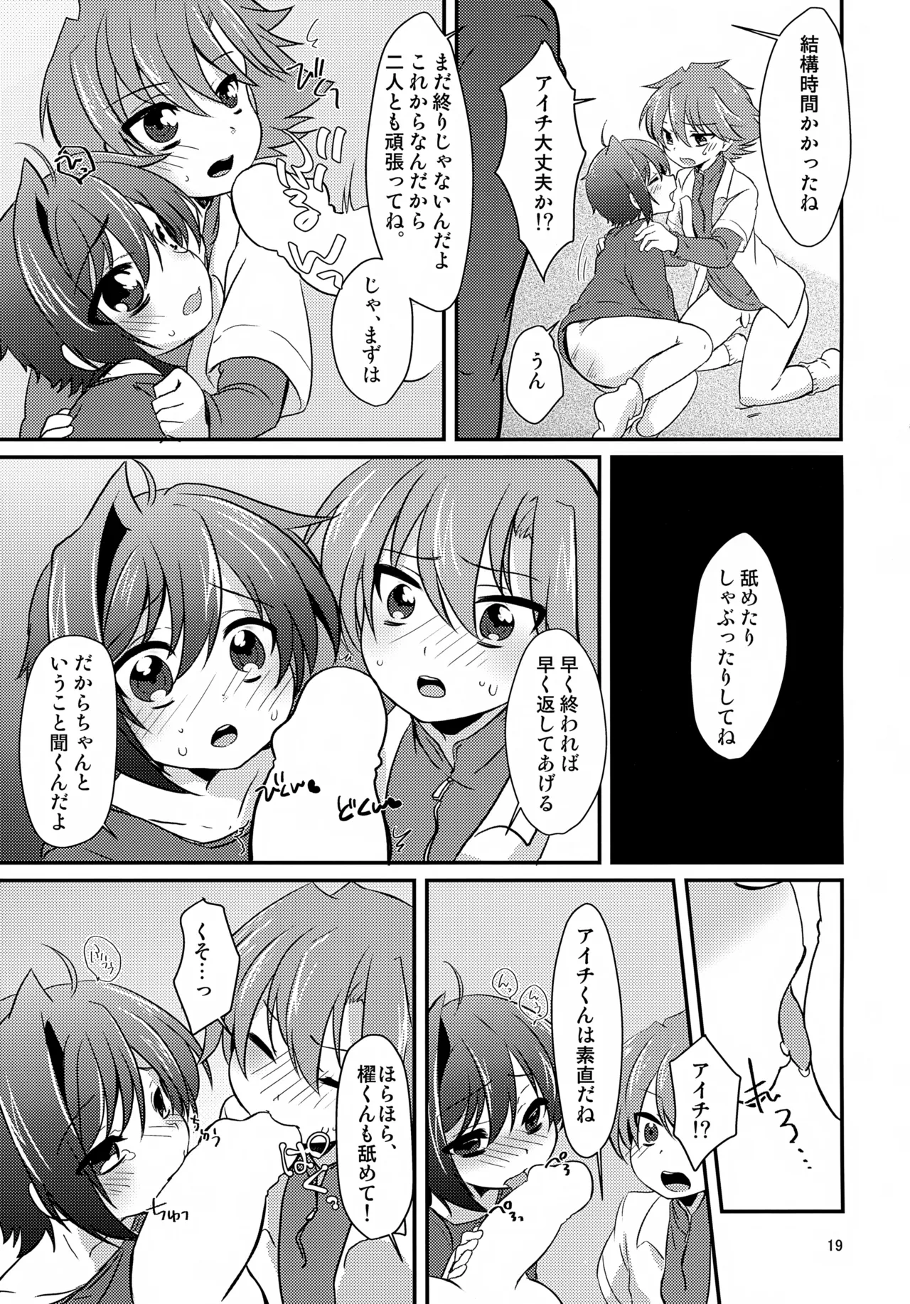 Tomo Donburi ~Mei to Don~ - Page 19